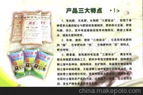 【優(yōu)質(zhì)有機(jī)肥料(圖)】價(jià)格,廠家,圖片,有機(jī)肥料,重慶市瑞寶農(nóng)業(yè)開發(fā)-