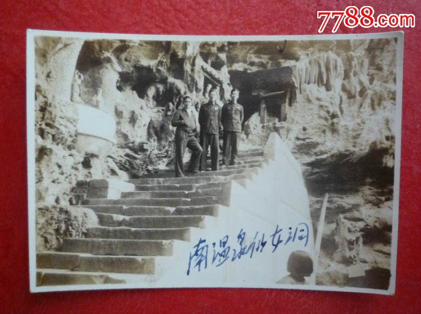 抗戰(zhàn)時(shí)期重慶南溫泉仙女洞國(guó)軍合影老照片