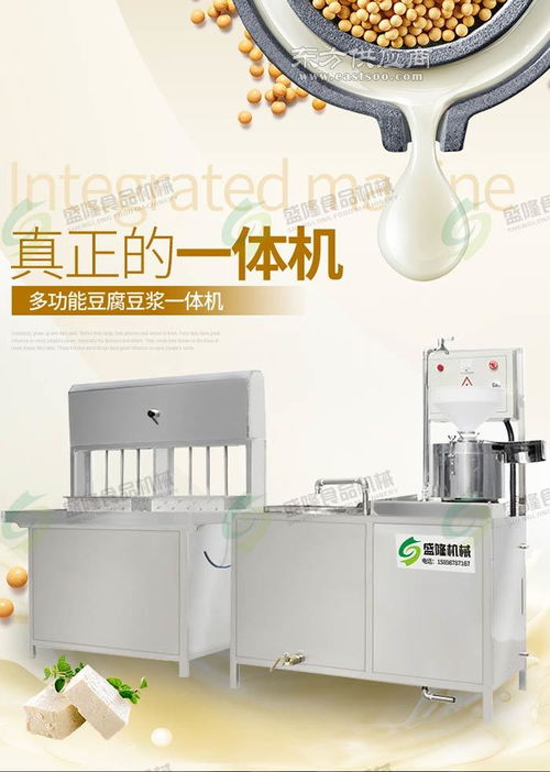 盛隆食品機(jī)械 重慶豆腐機(jī) 即食豆腐機(jī)價(jià)錢(qián)圖片