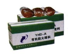 上海福建浙江江蘇江西廣東安徽湖北湖南重慶廣西有機堵料 防火泥 高清圖片 高清大圖